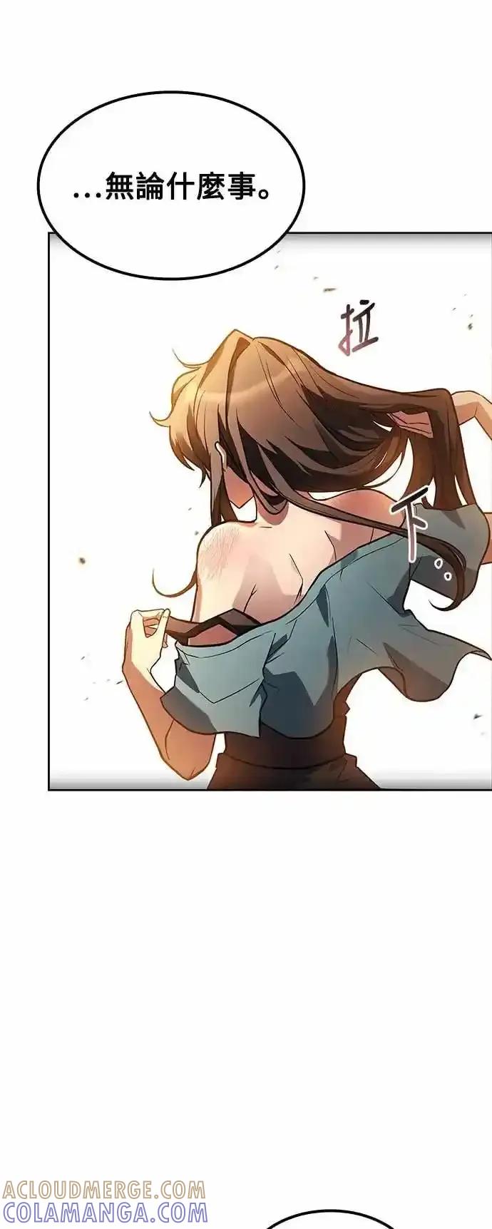 《异世界的美味魔法》第82话 第79页