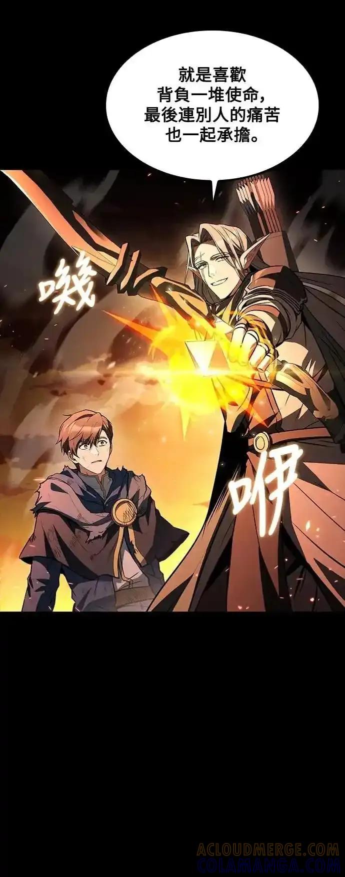 《异世界的美味魔法》第82话 第37页