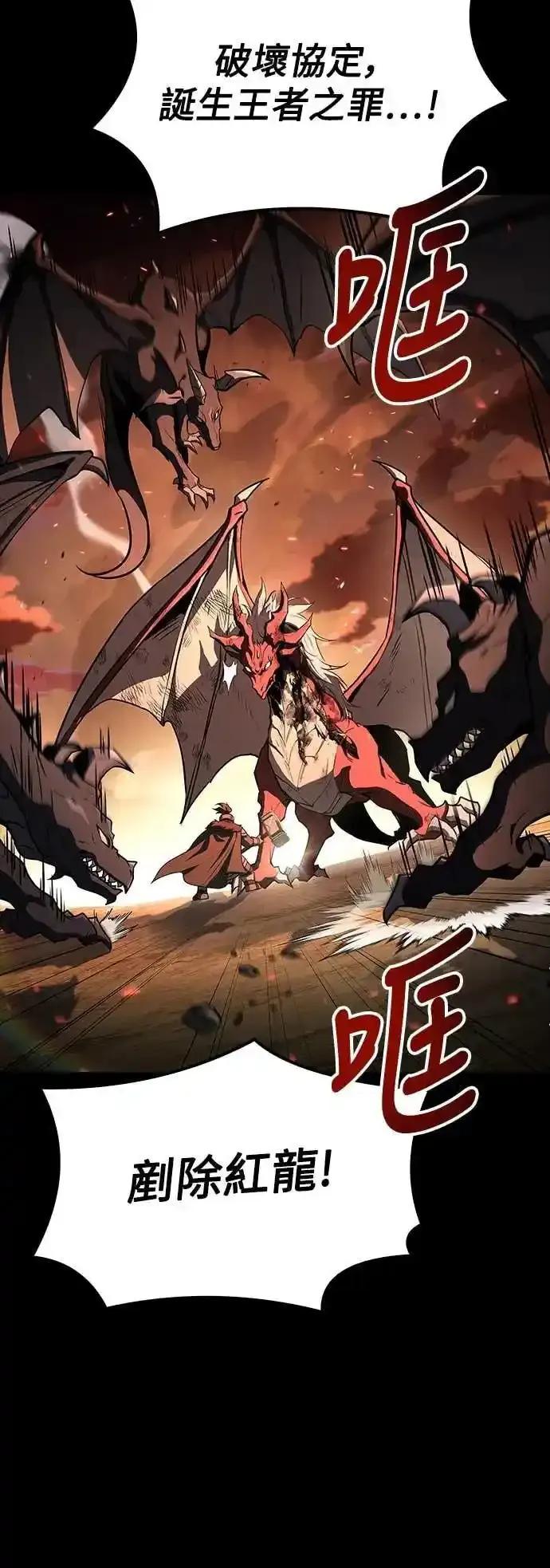 《异世界的美味魔法》第82话 第42页