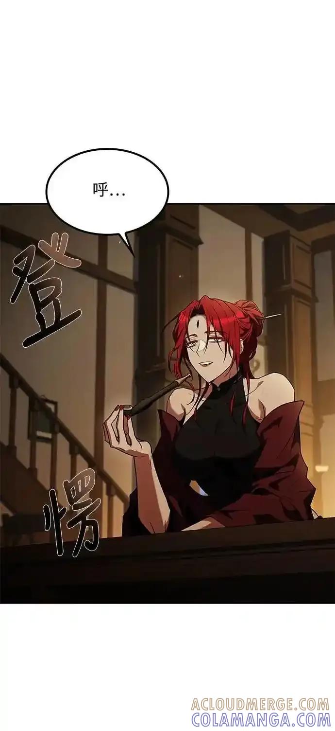 《异世界的美味魔法》第82话 第64页
