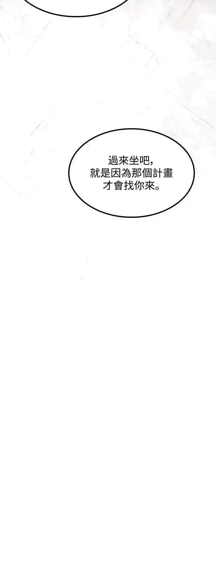 《异世界的美味魔法》第82话 第74页