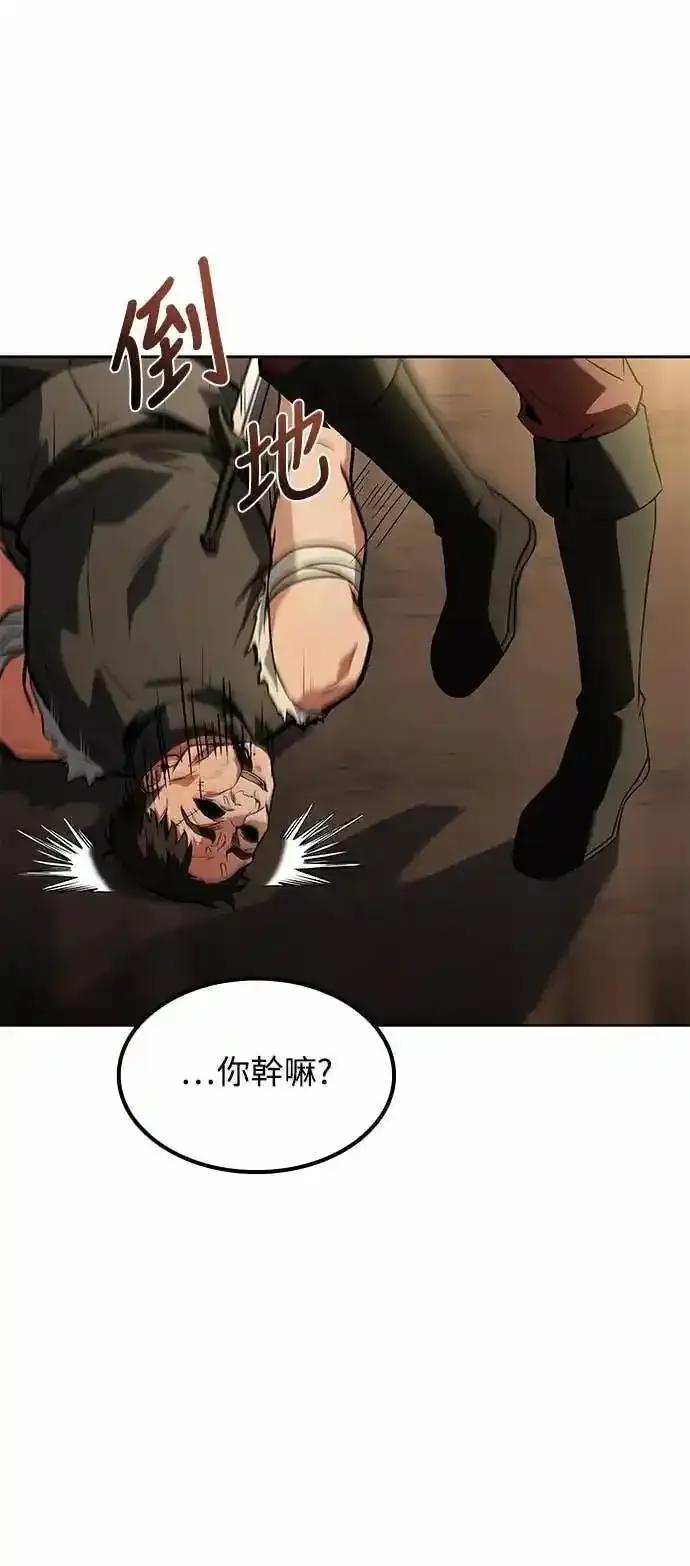 《异世界的美味魔法》第82话 第68页