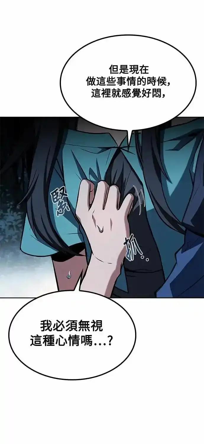 《异世界的美味魔法》第82话 第57页
