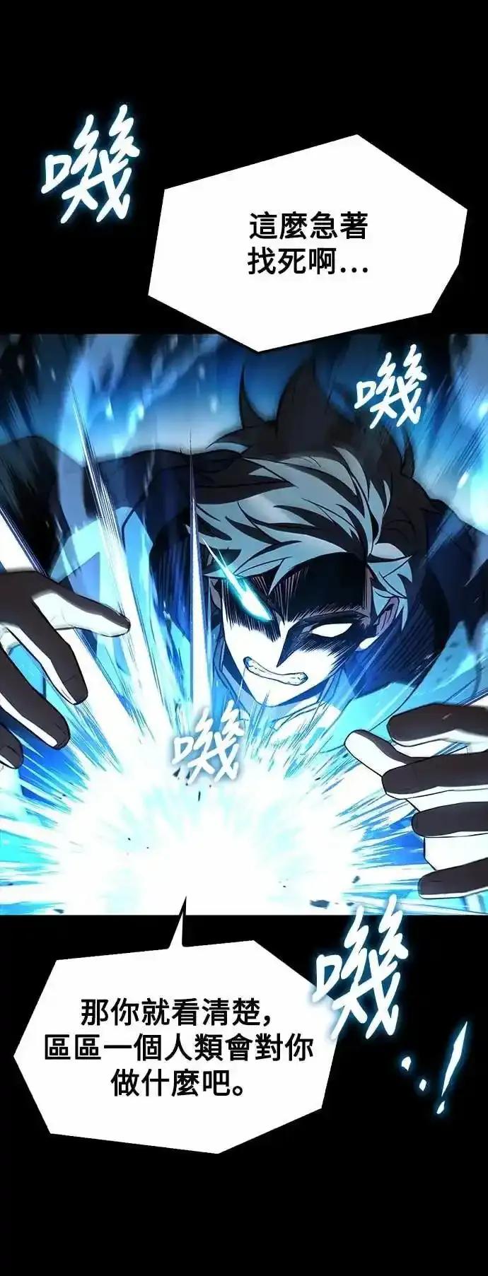 《异世界的美味魔法》第82话 第6页