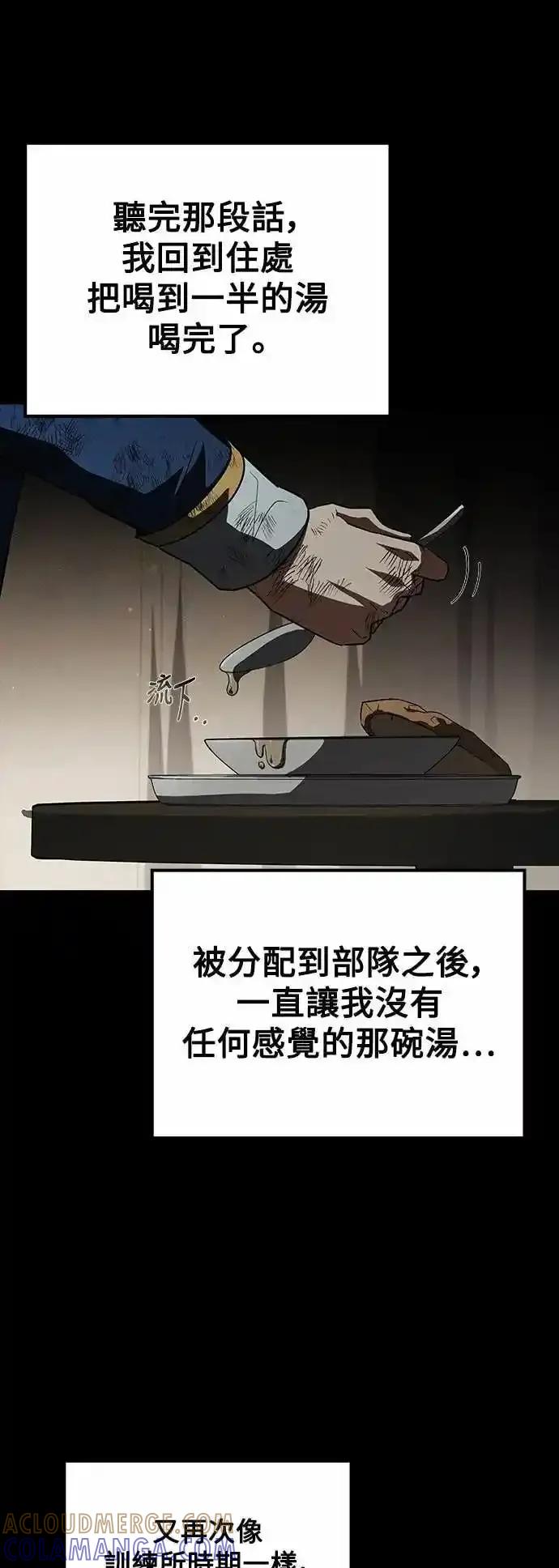 《异世界的美味魔法》第82话 第49页
