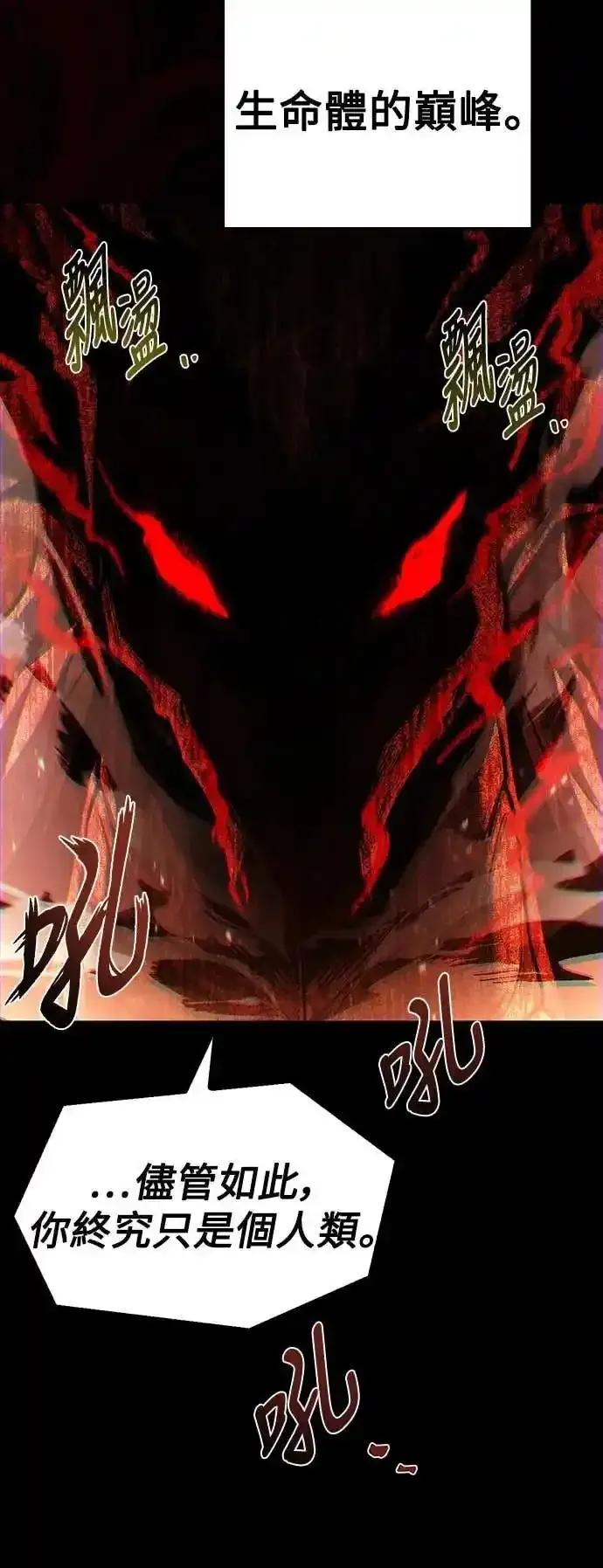 《异世界的美味魔法》第82话 第20页