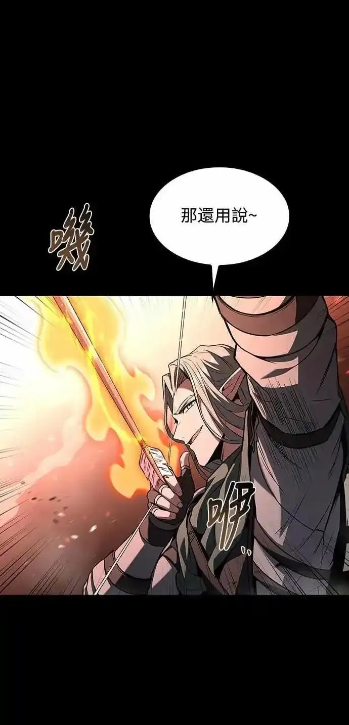 《异世界的美味魔法》第82话 第29页