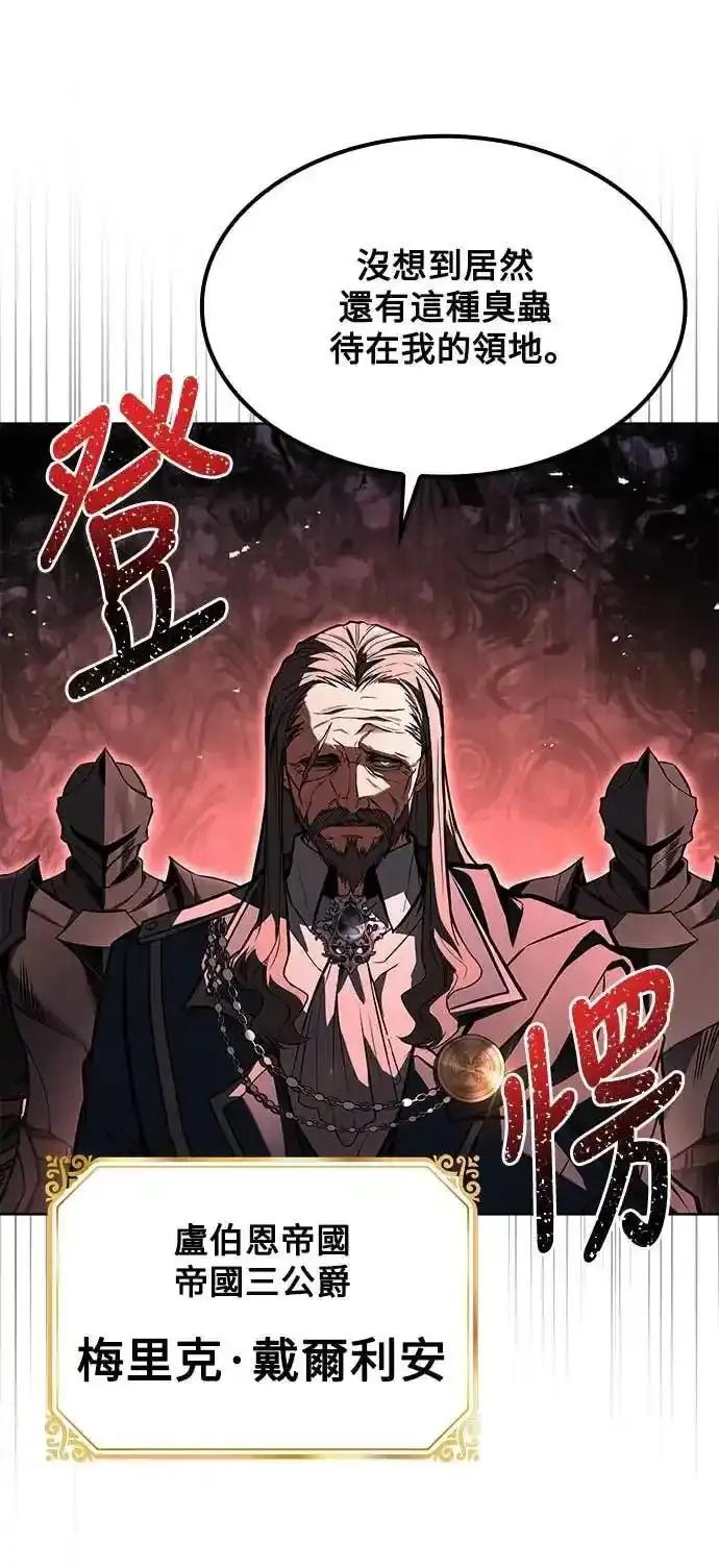 《异世界的美味魔法》第82话 第72页