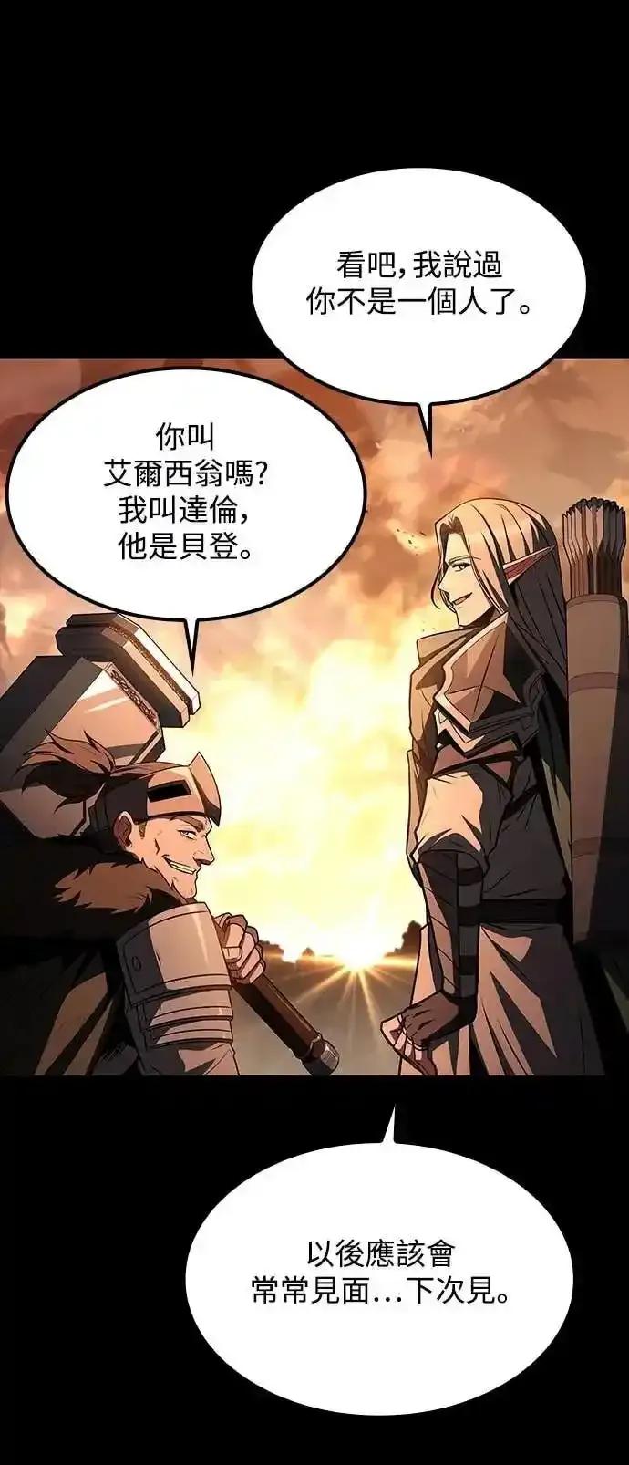 《异世界的美味魔法》第82话 第47页