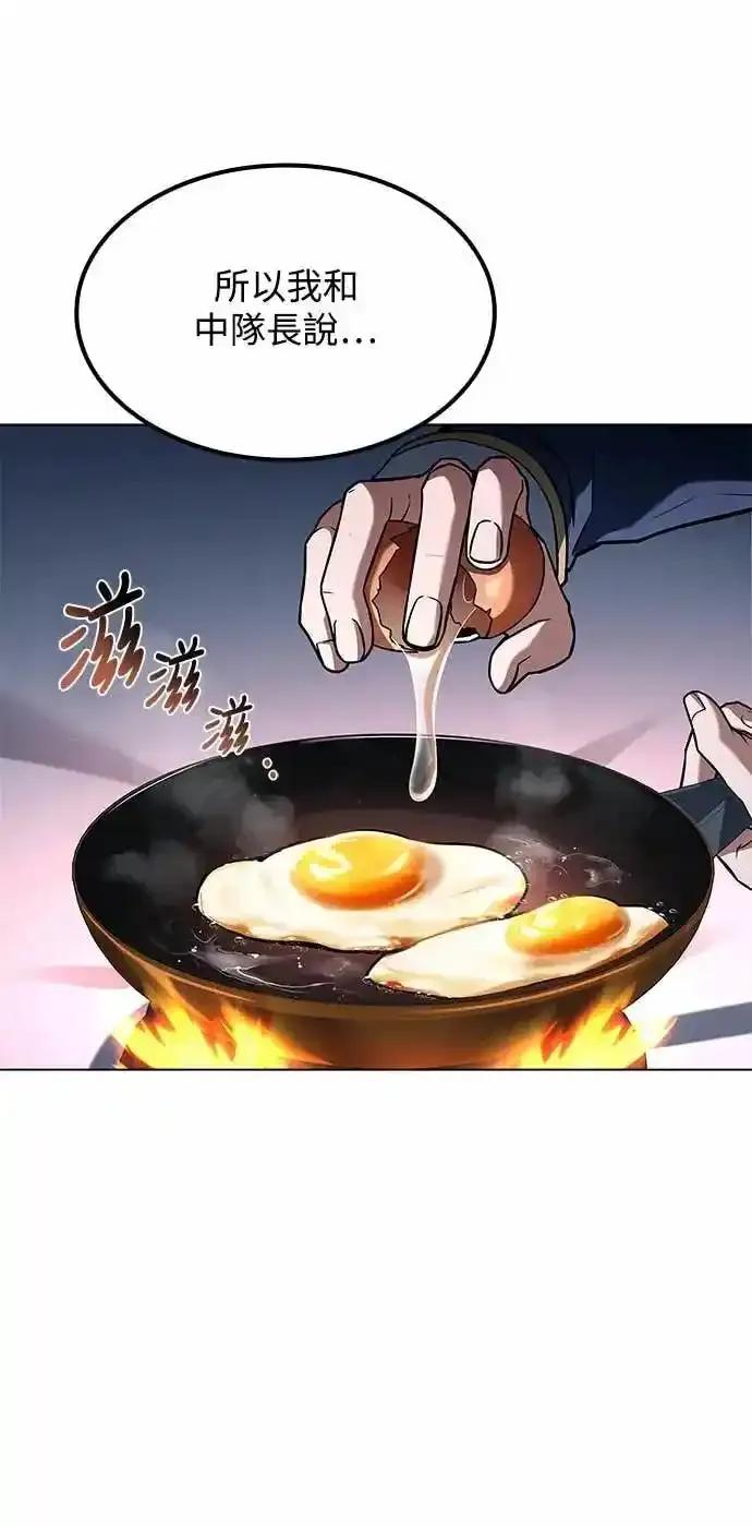 《异世界的美味魔法》第82话 第51页