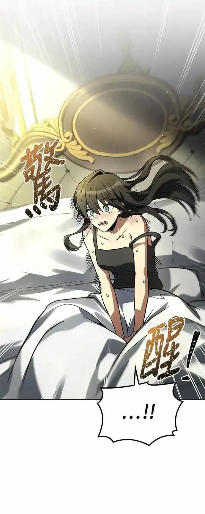《异世界的美味魔法》第82话 第81页