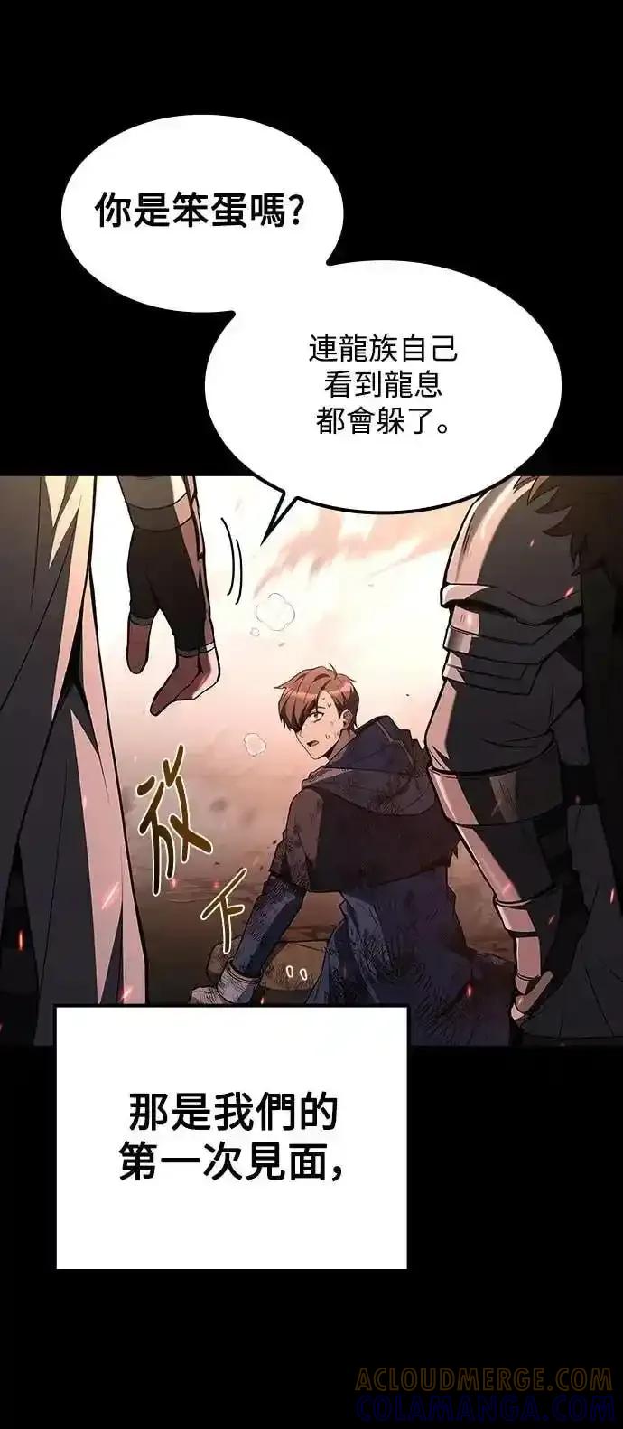 《异世界的美味魔法》第82话 第25页