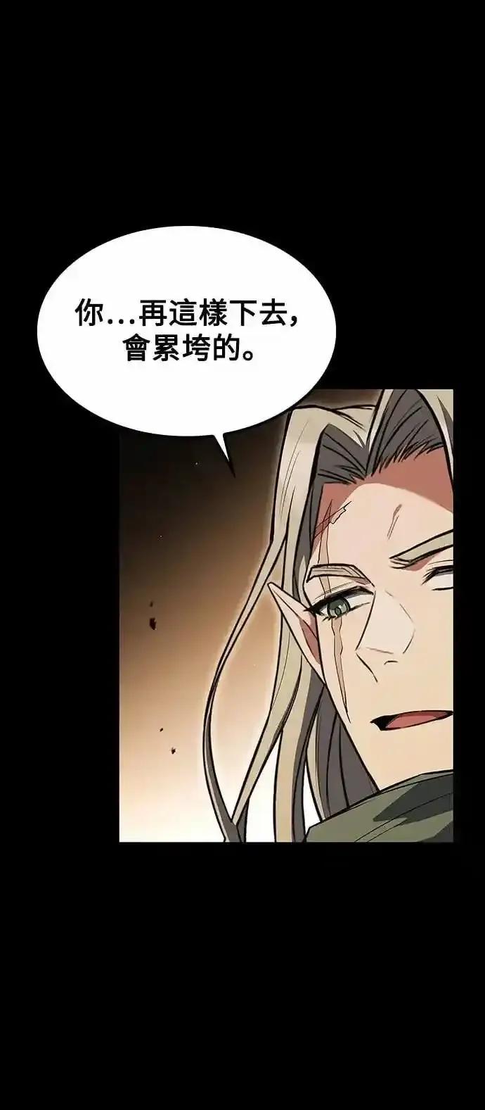 《异世界的美味魔法》第82话 第39页
