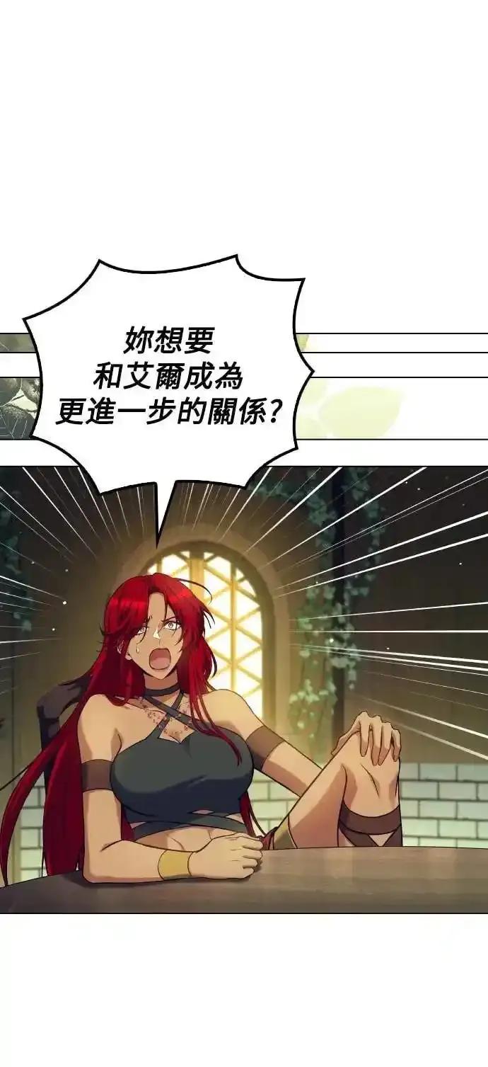 《异世界的美味魔法》第83话 第57页