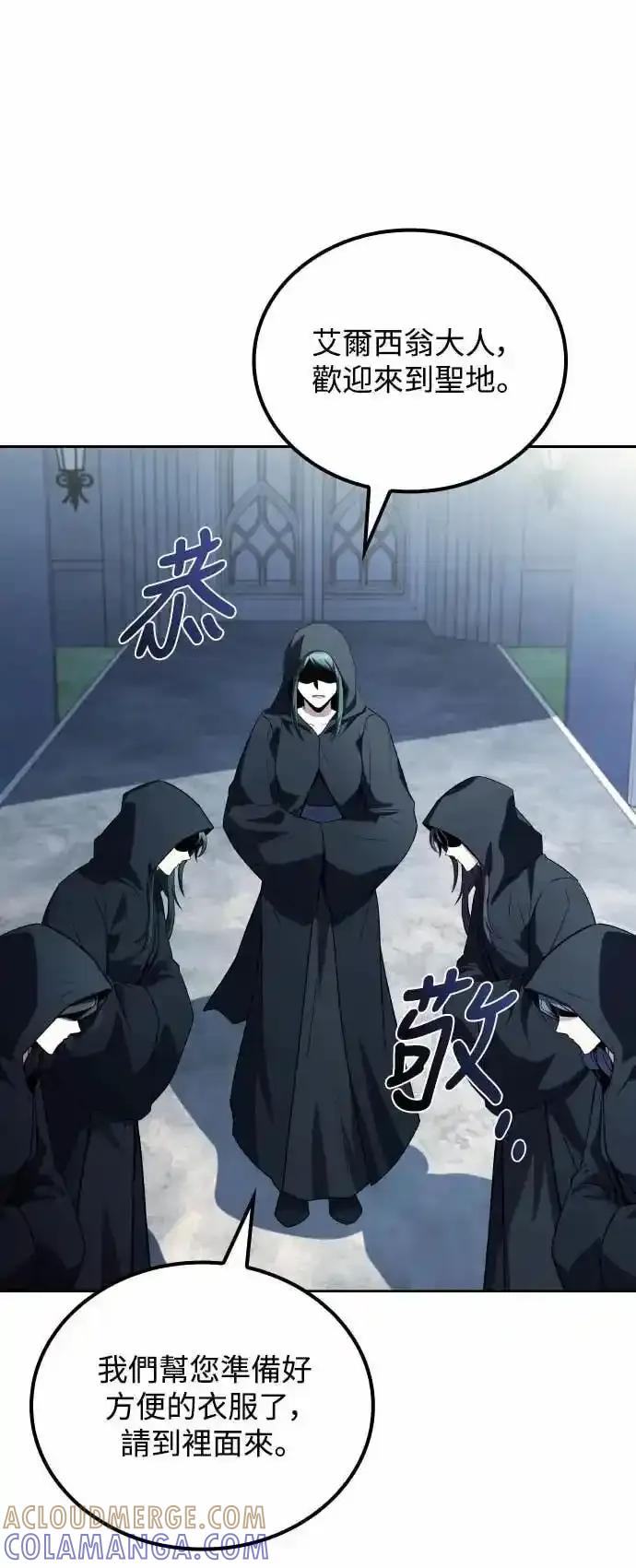 《异世界的美味魔法》第83话 第37页