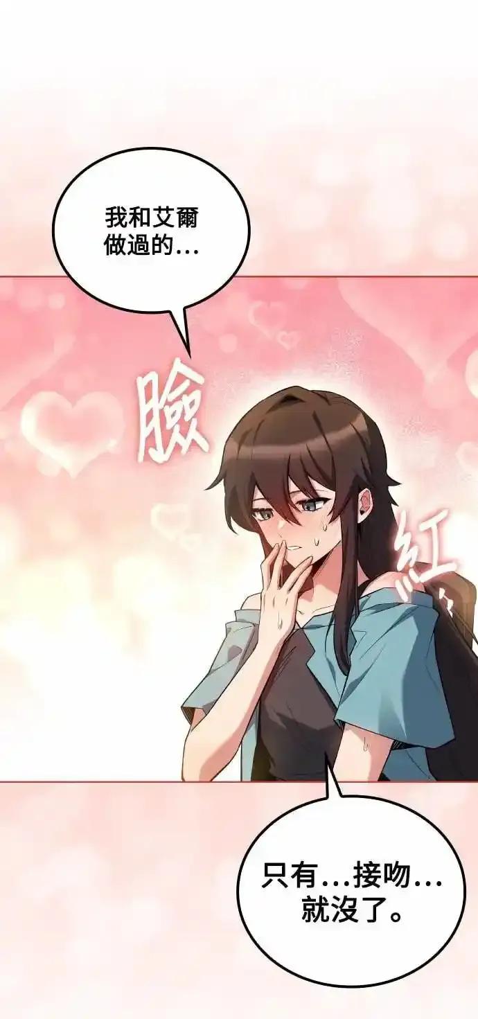 《异世界的美味魔法》第83话 第63页