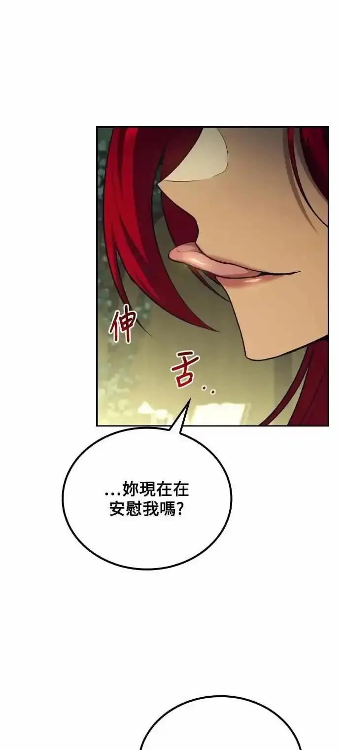 《异世界的美味魔法》第83话 第23页