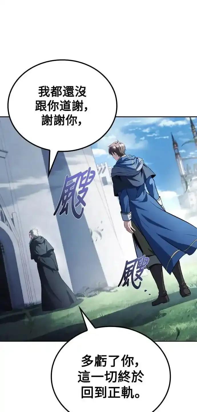 《异世界的美味魔法》第83话 第45页