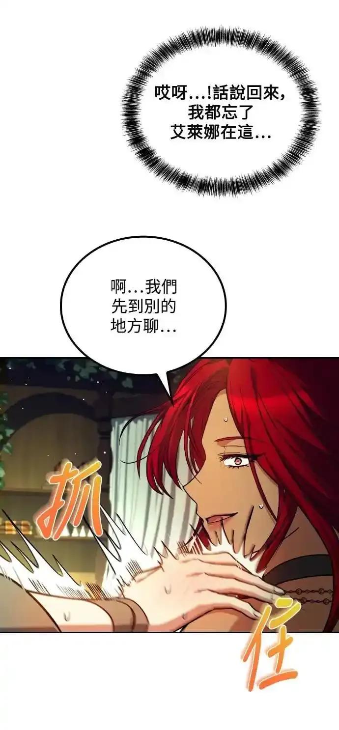 《异世界的美味魔法》第83话 第60页