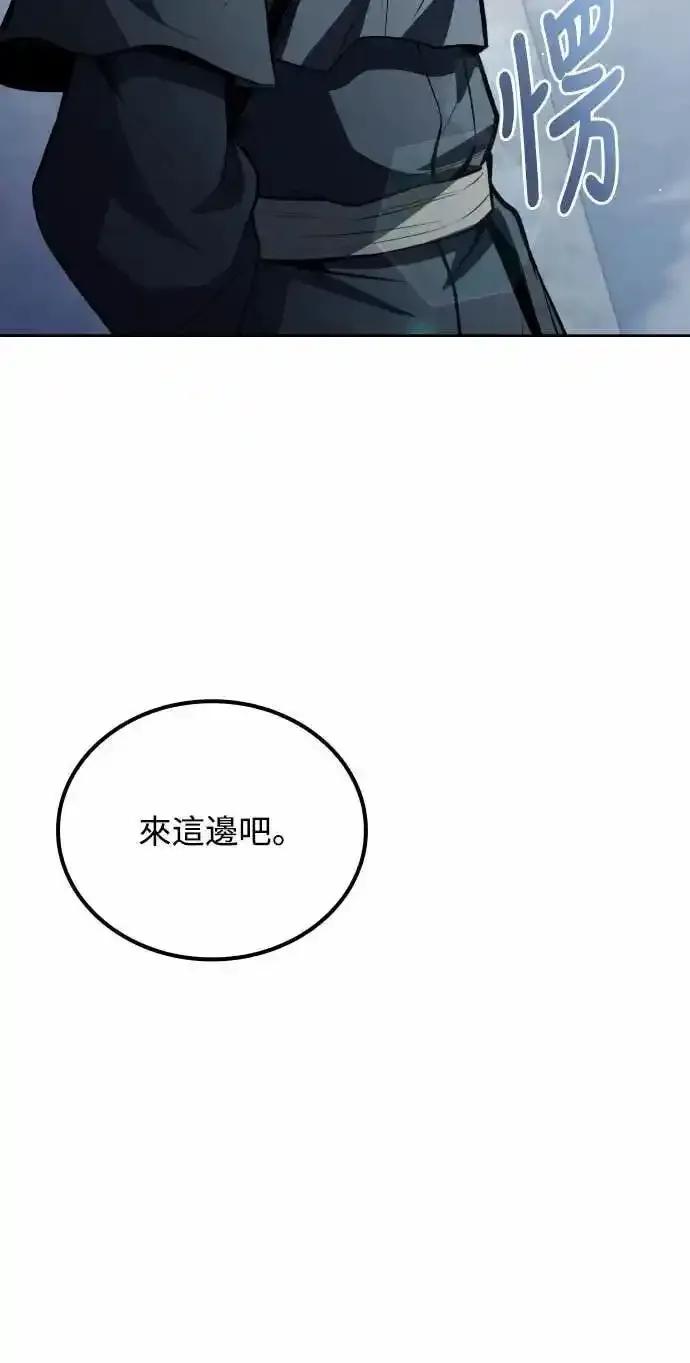 《异世界的美味魔法》第83话 第41页