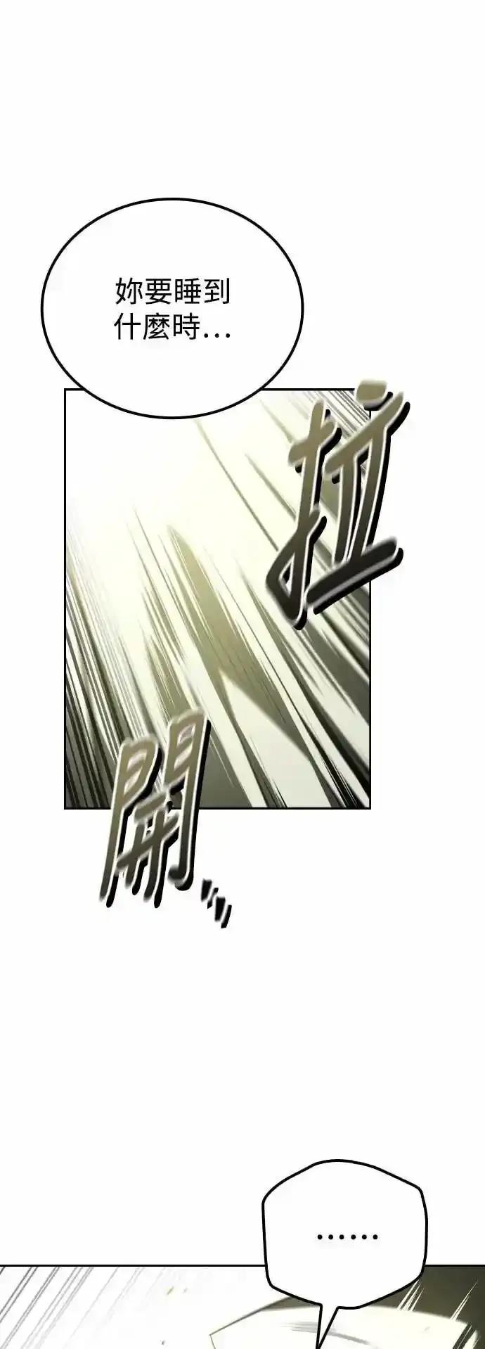 《异世界的美味魔法》第83话 第77页