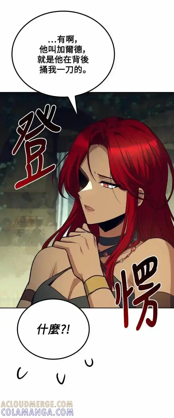 《异世界的美味魔法》第83话 第16页