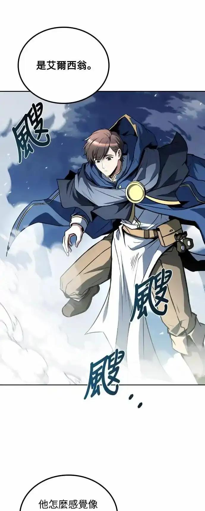 《异世界的美味魔法》第83话 第33页