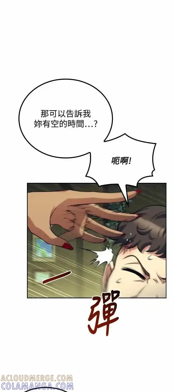 《异世界的美味魔法》第83话 第4页