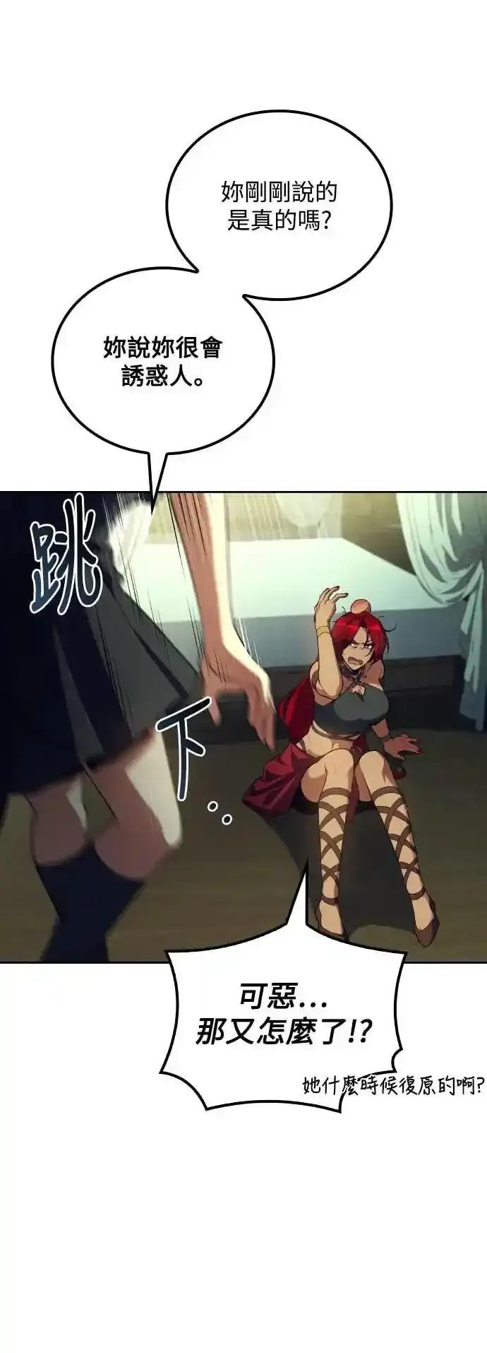 《异世界的美味魔法》第83话 第29页