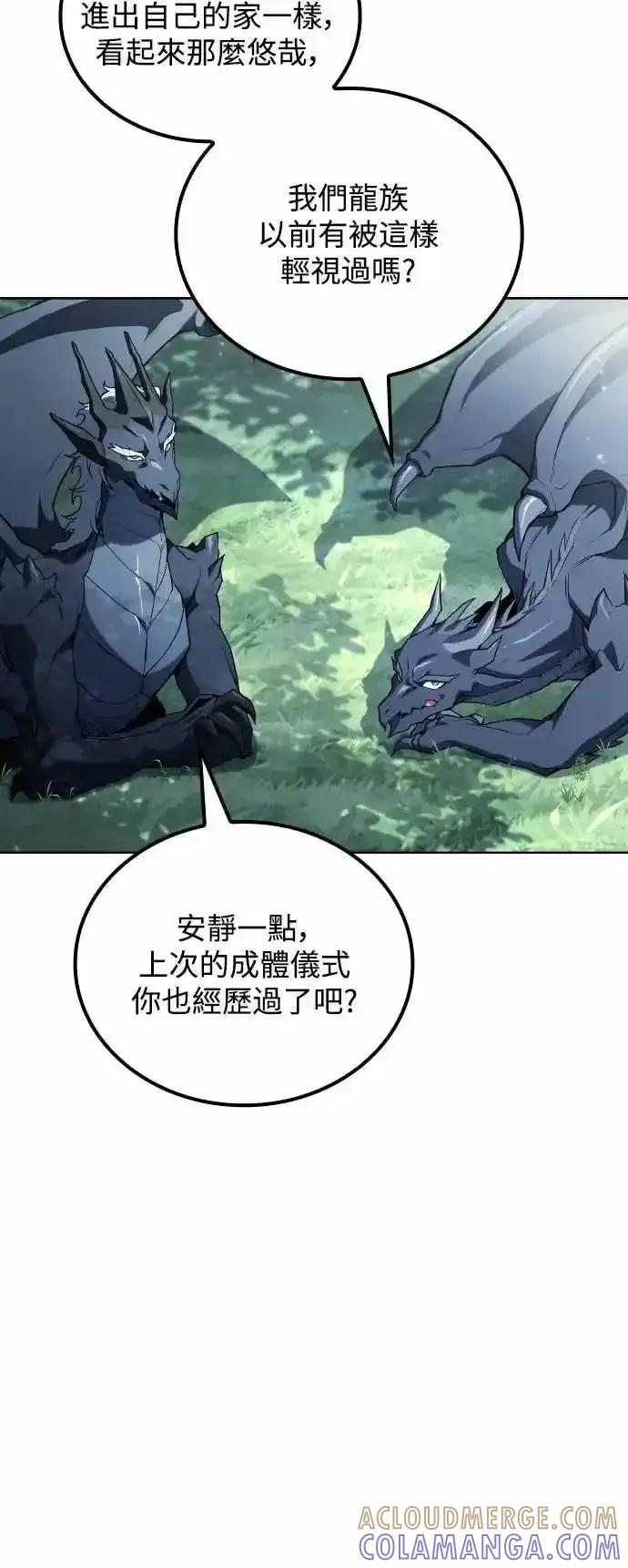 《异世界的美味魔法》第83话 第34页