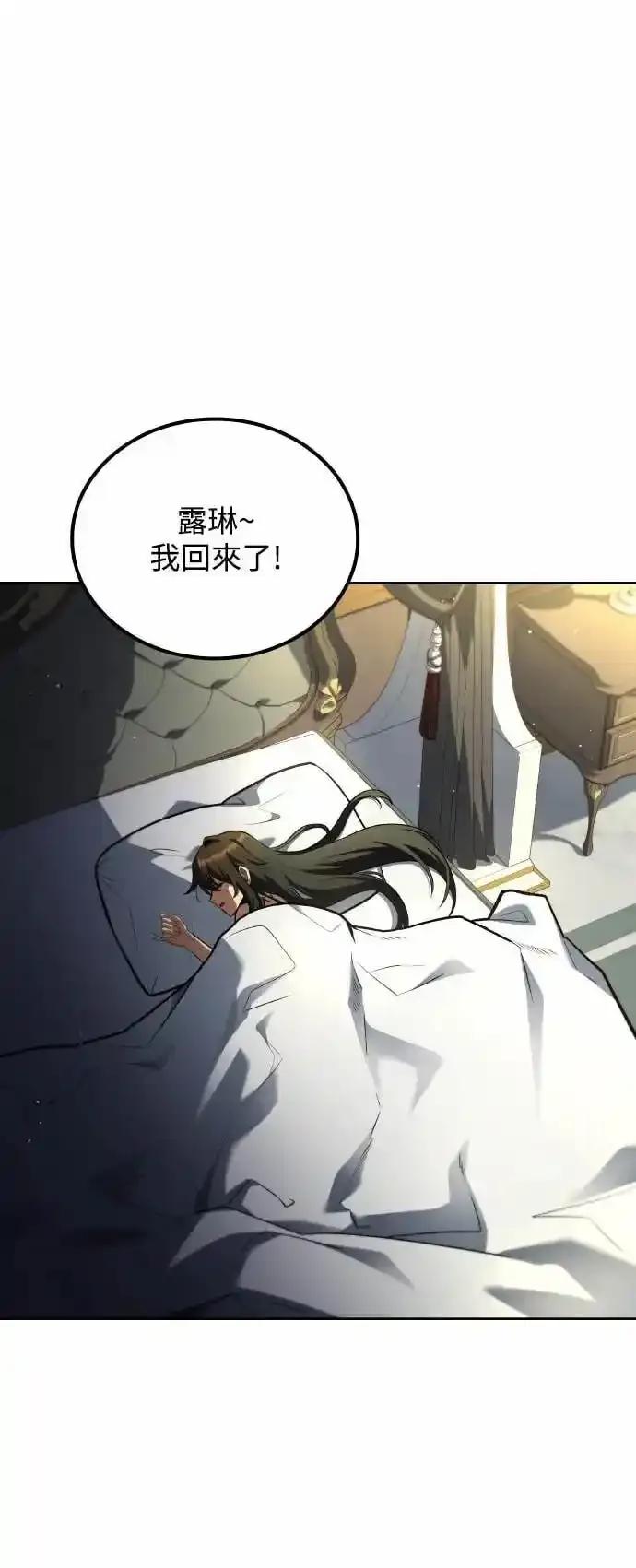 《异世界的美味魔法》第83话 第74页