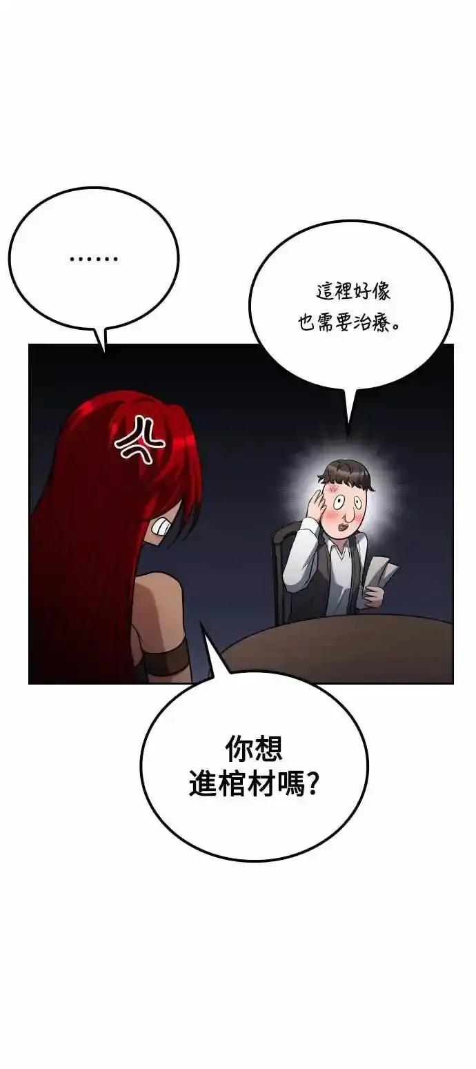 《异世界的美味魔法》第83话 第6页