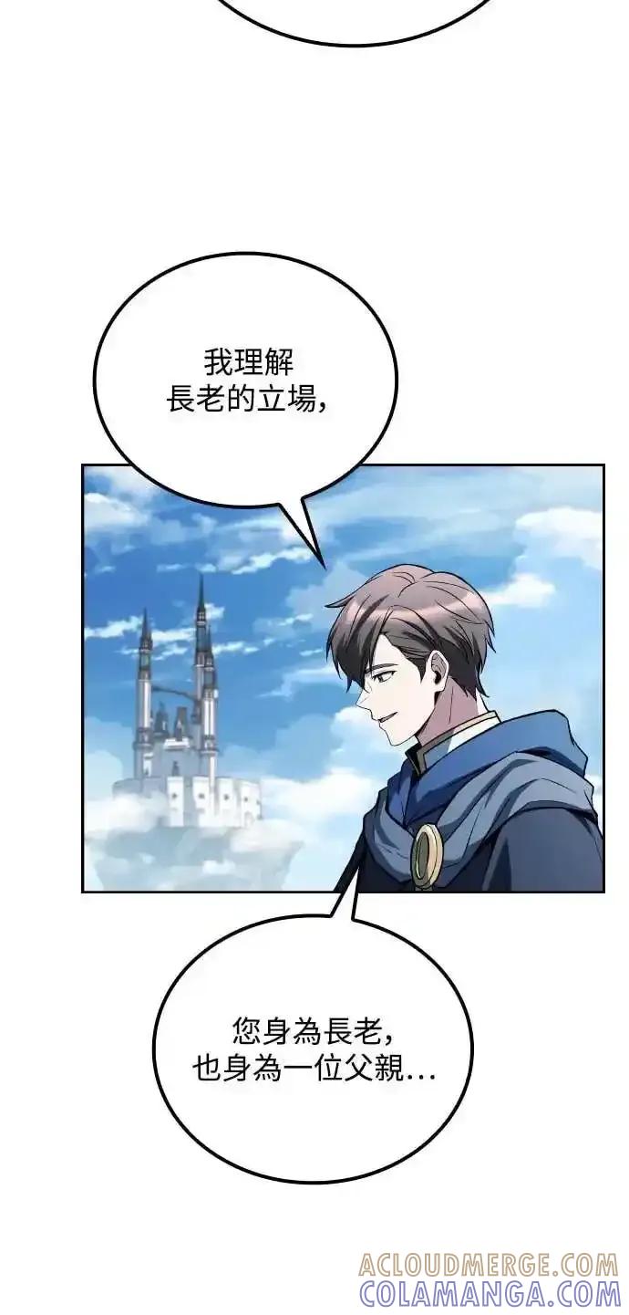 《异世界的美味魔法》第83话 第46页