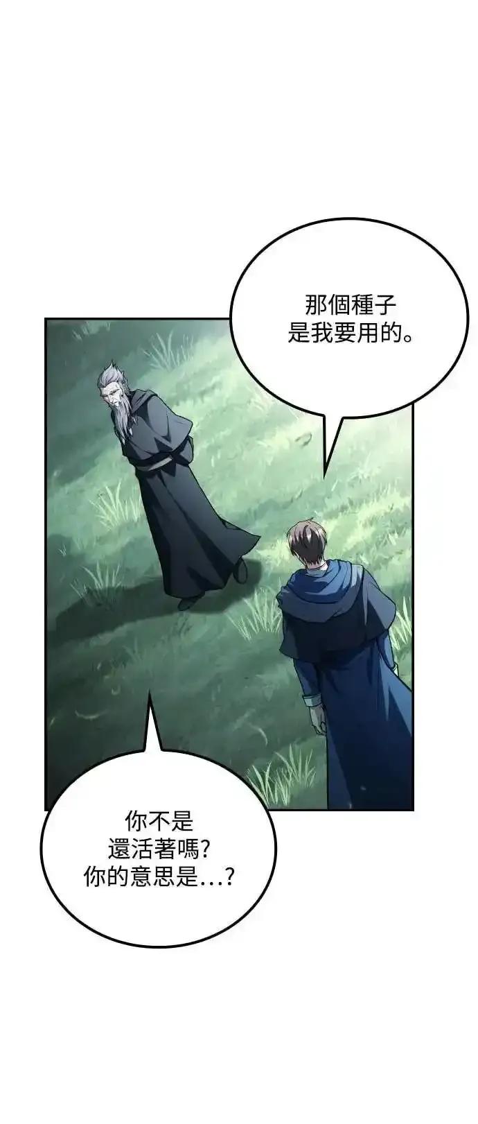 《异世界的美味魔法》第83话 第54页