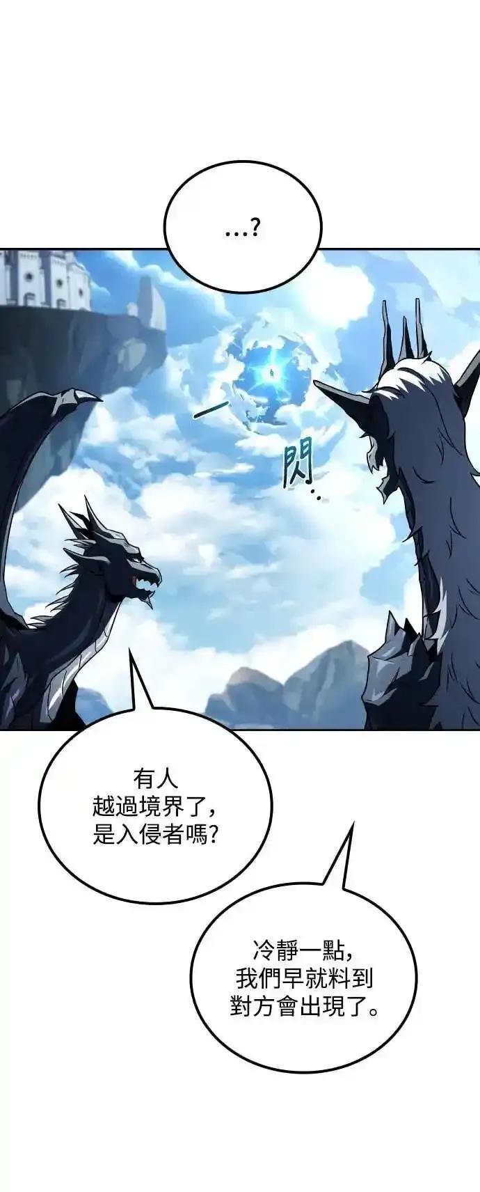 《异世界的美味魔法》第83话 第32页