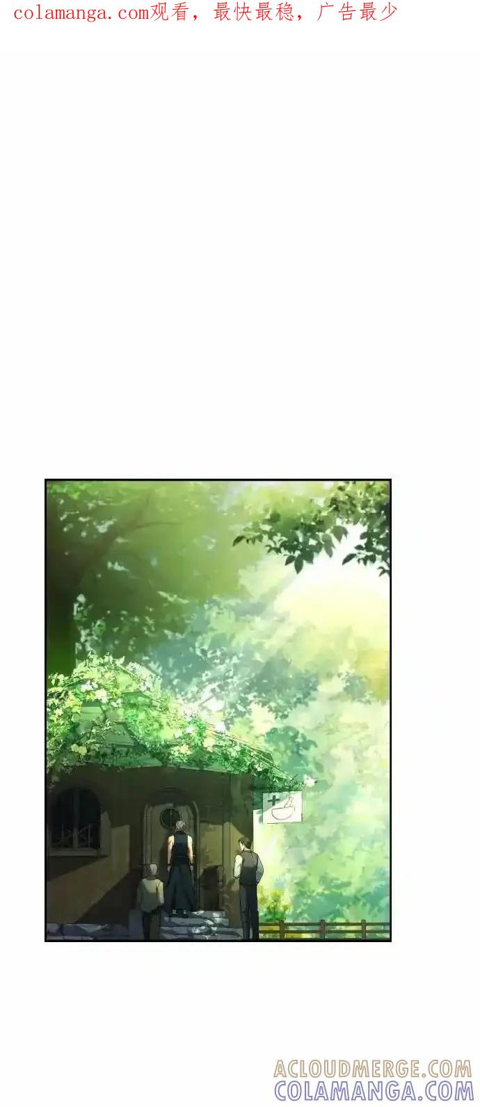 《异世界的美味魔法》第83话 第1页