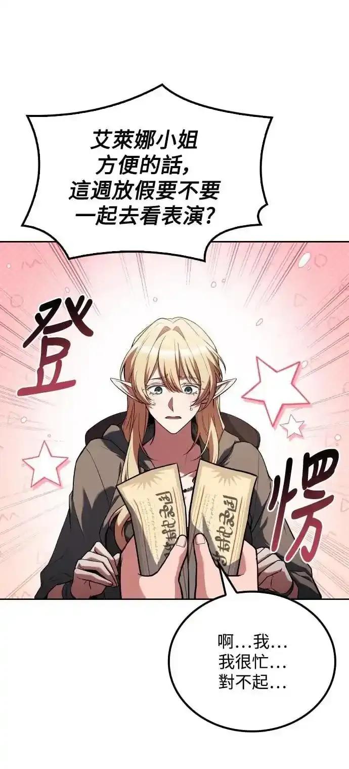 《异世界的美味魔法》第83话 第3页