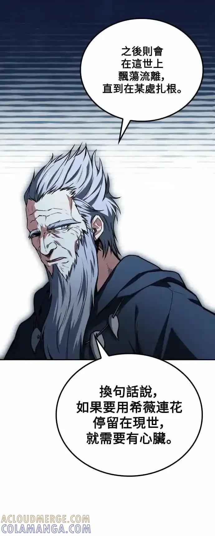 《异世界的美味魔法》第83话 第52页