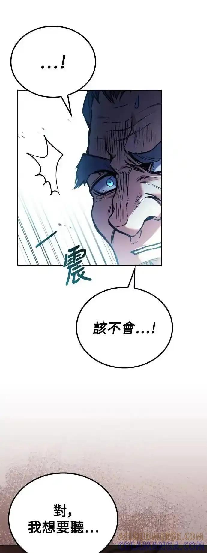 《异世界的美味魔法》第83话 第55页