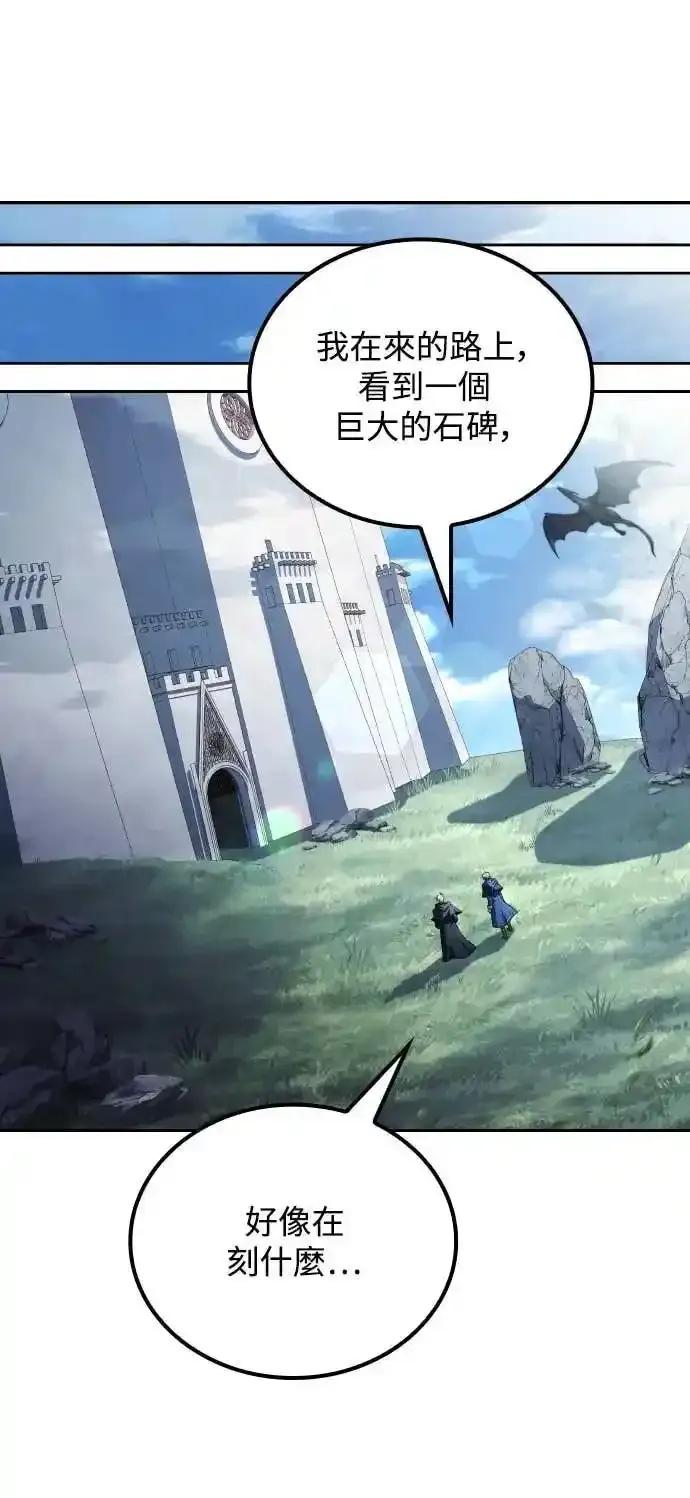《异世界的美味魔法》第83话 第42页