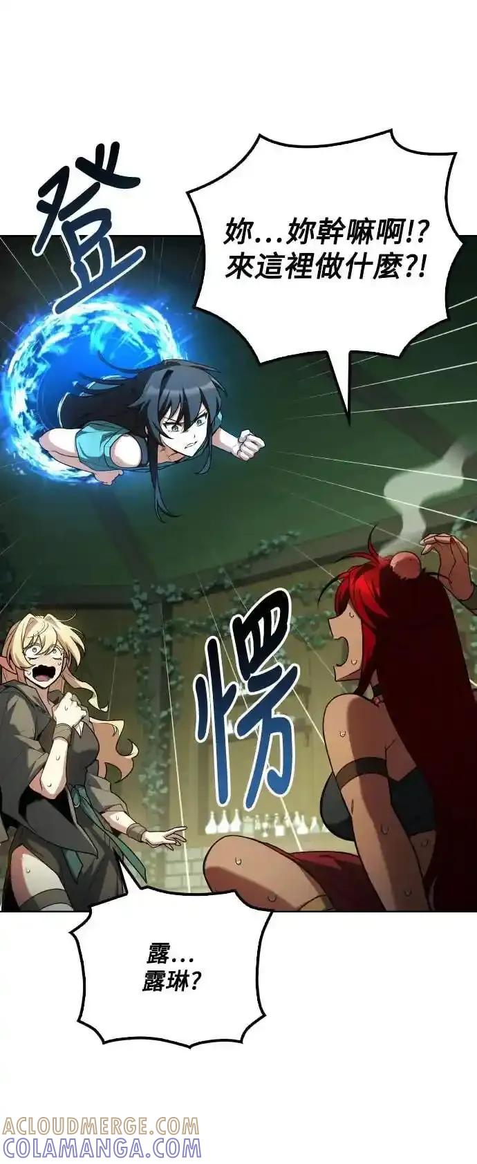 《异世界的美味魔法》第83话 第28页