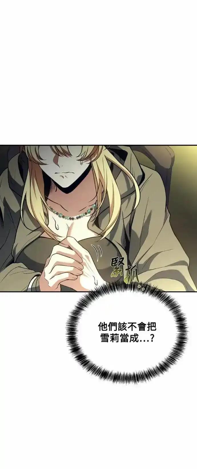 《异世界的美味魔法》第83话 第11页