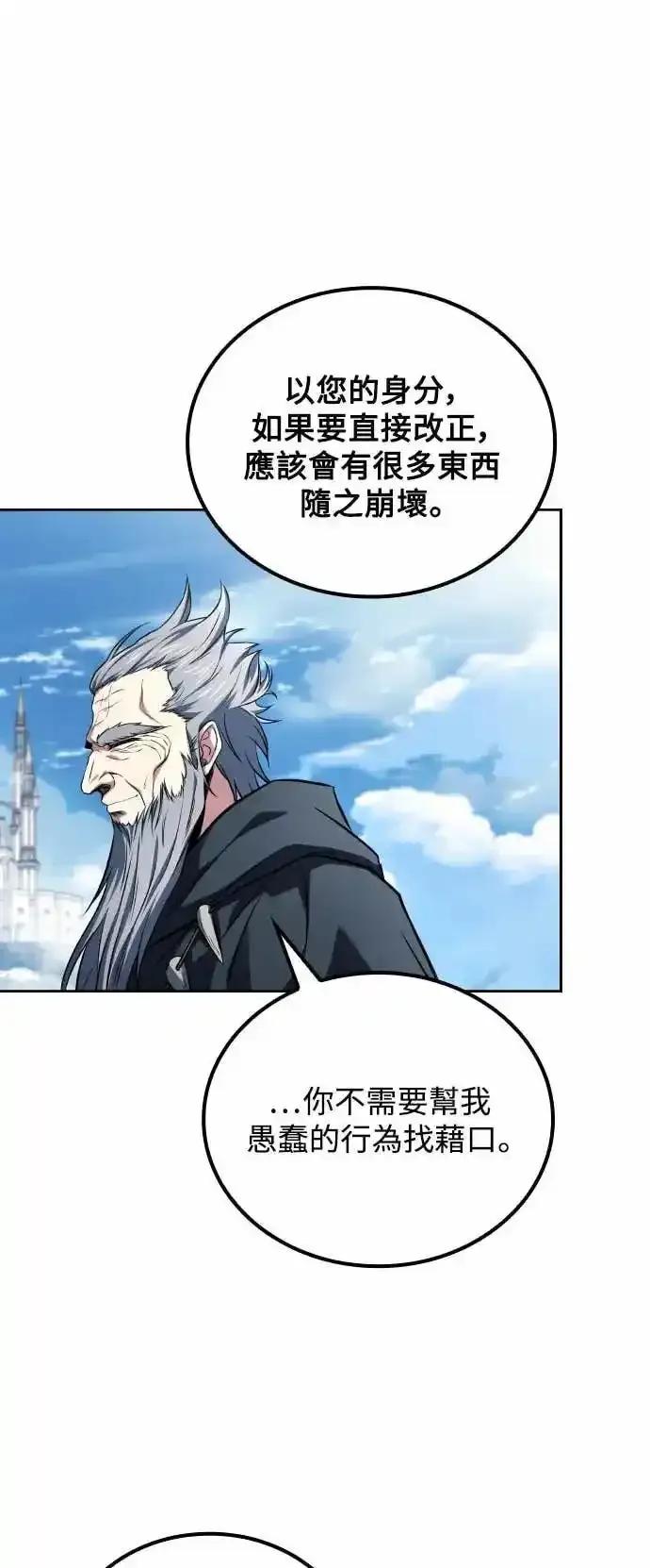 《异世界的美味魔法》第83话 第47页