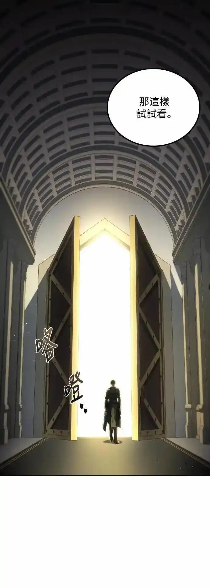 《异世界的美味魔法》第83话 第71页