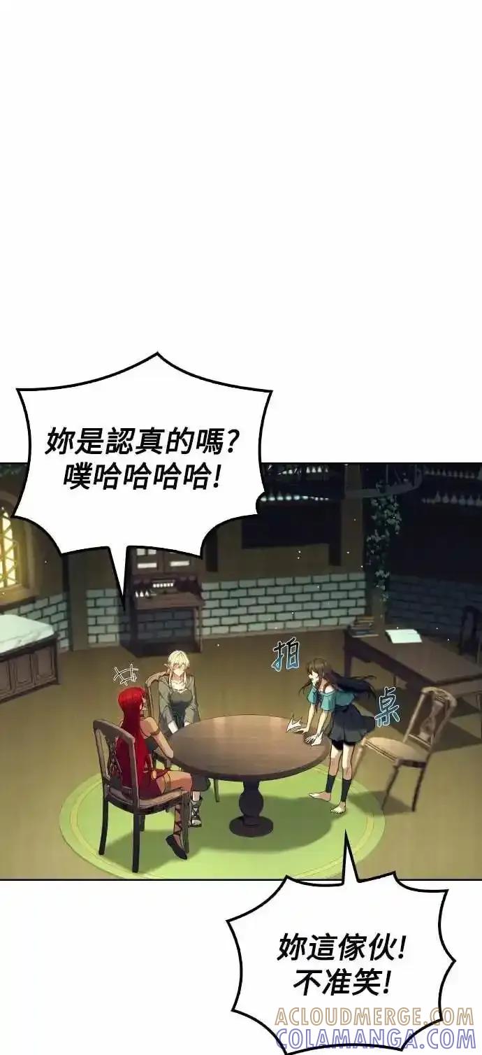 《异世界的美味魔法》第83话 第58页