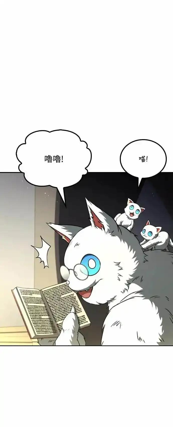 《异世界的美味魔法》第83话 第72页