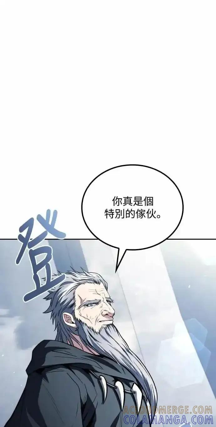 《异世界的美味魔法》第83话 第40页
