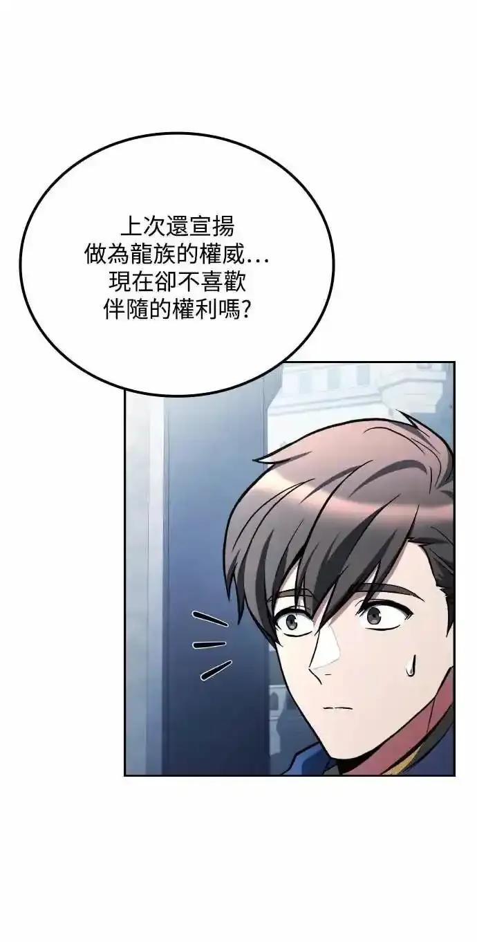《异世界的美味魔法》第83话 第39页