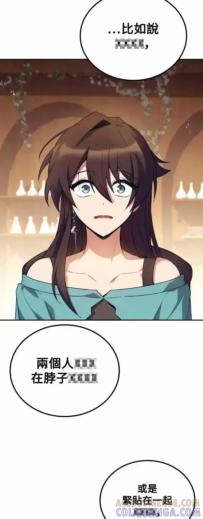 《异世界的美味魔法》第83话 第67页
