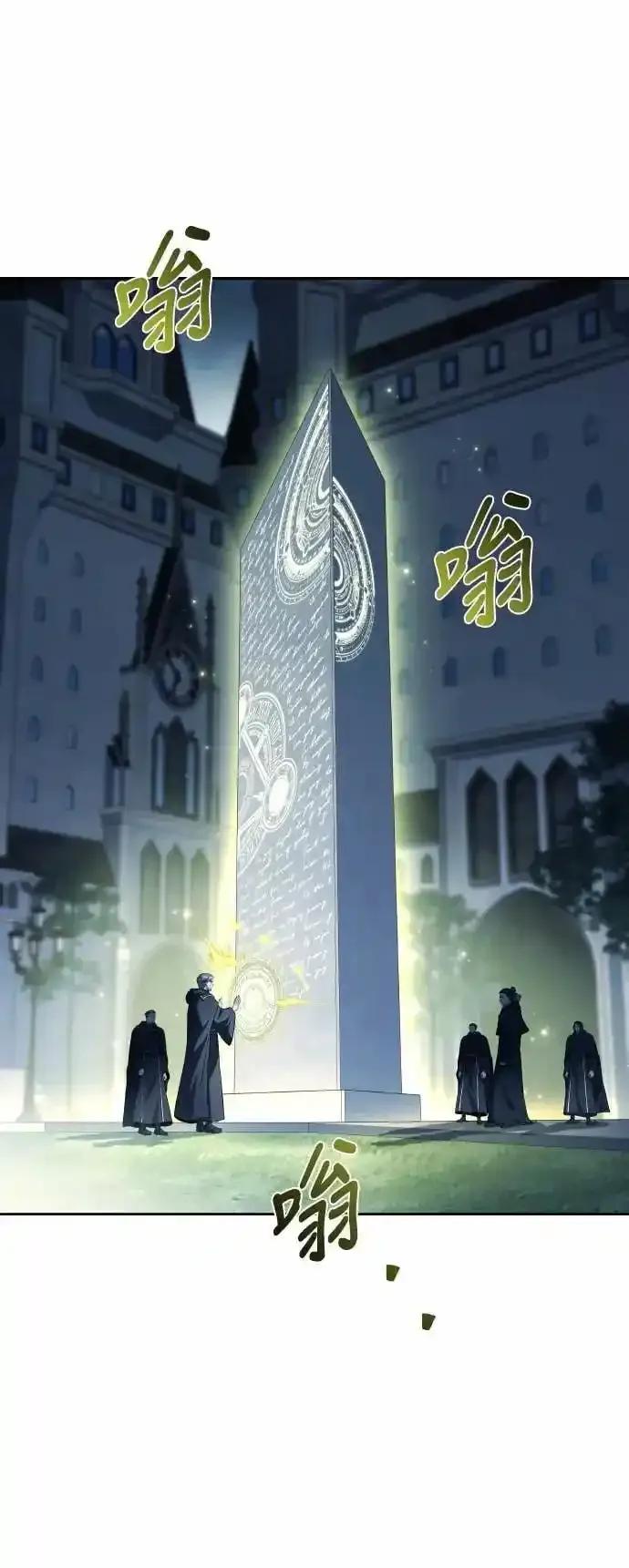 《异世界的美味魔法》第83话 第35页